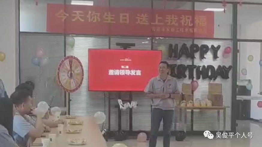 青島豐東員工生日會，有你更精彩！