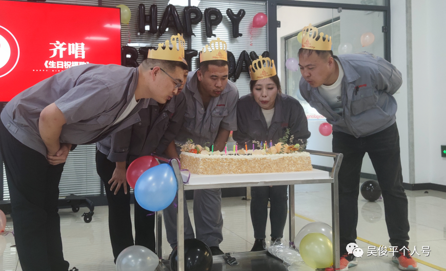 青島豐東員工生日會，有你更精彩！