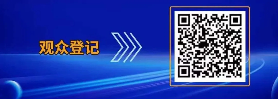 第23屆北京國際熱處理展覽會開幕在即，誠邀您共赴行業(yè)盛宴！